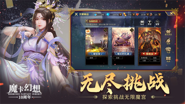 魔卡幻想国际服截图2