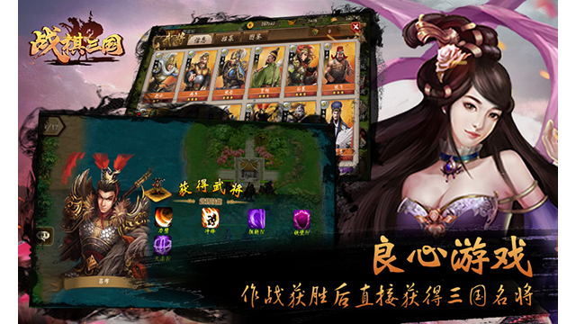 战棋三国华为版截图0