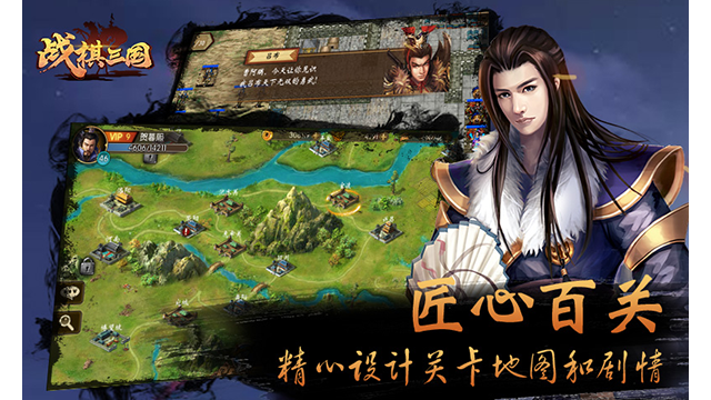 战棋三国华为版截图1