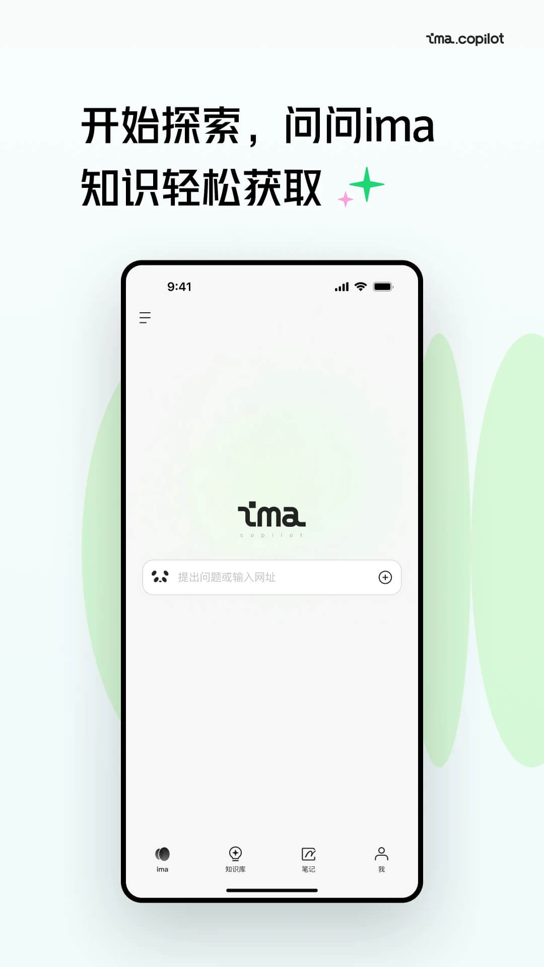 ima截图0