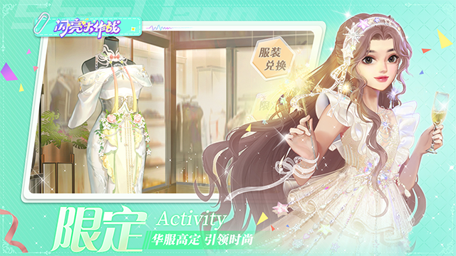 闪亮大作战截图4