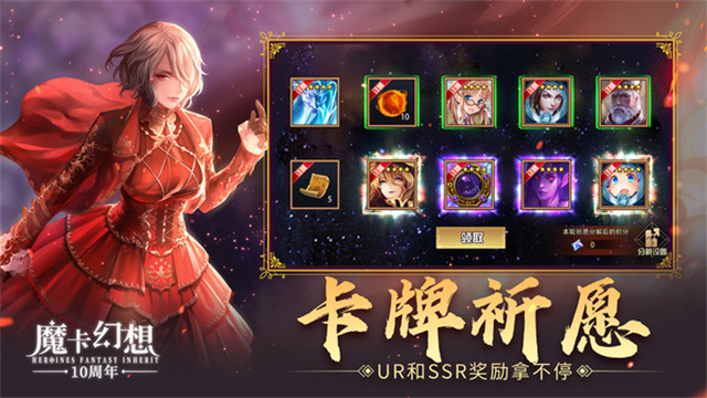 魔卡幻想国际服截图1