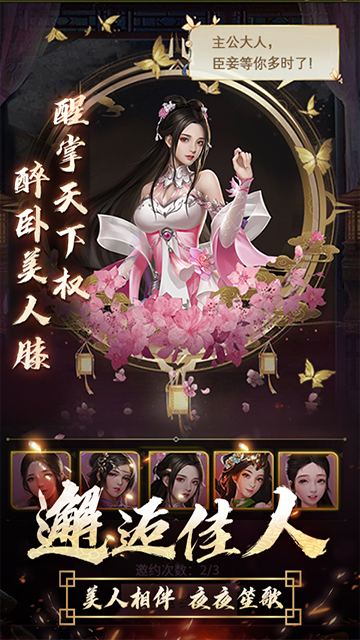 逍遥三国gm版截图0