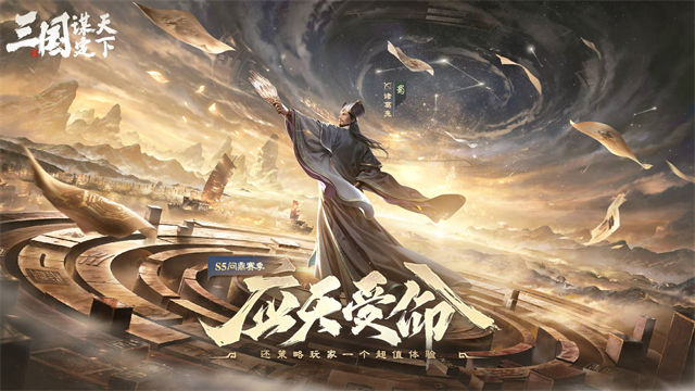 三国谋定天下截图3