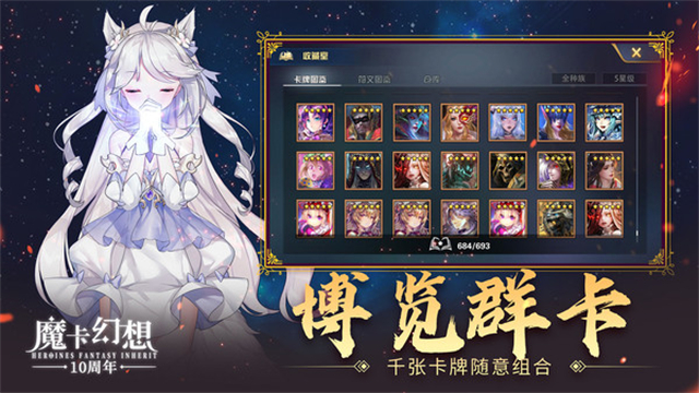 魔卡幻想国际服截图0