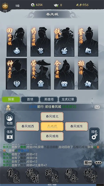 悠悠江湖截图3