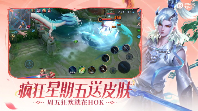 王者荣耀国际服云游戏版截图4