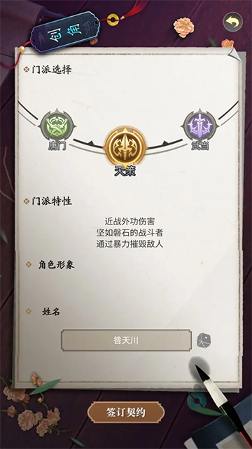 悠悠江湖截图4