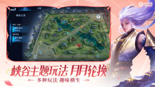 王者荣耀国际服云游戏版截图3