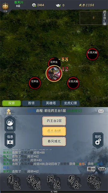 悠悠江湖截图2