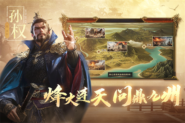 三国出击截图2