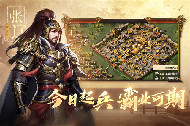三国出击截图3
