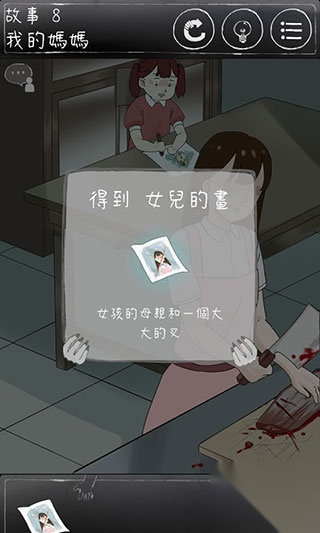 下一秒细思恐极截图0