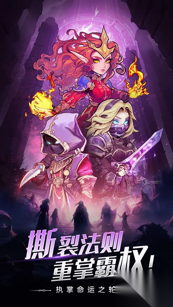 勇者之轮截图0