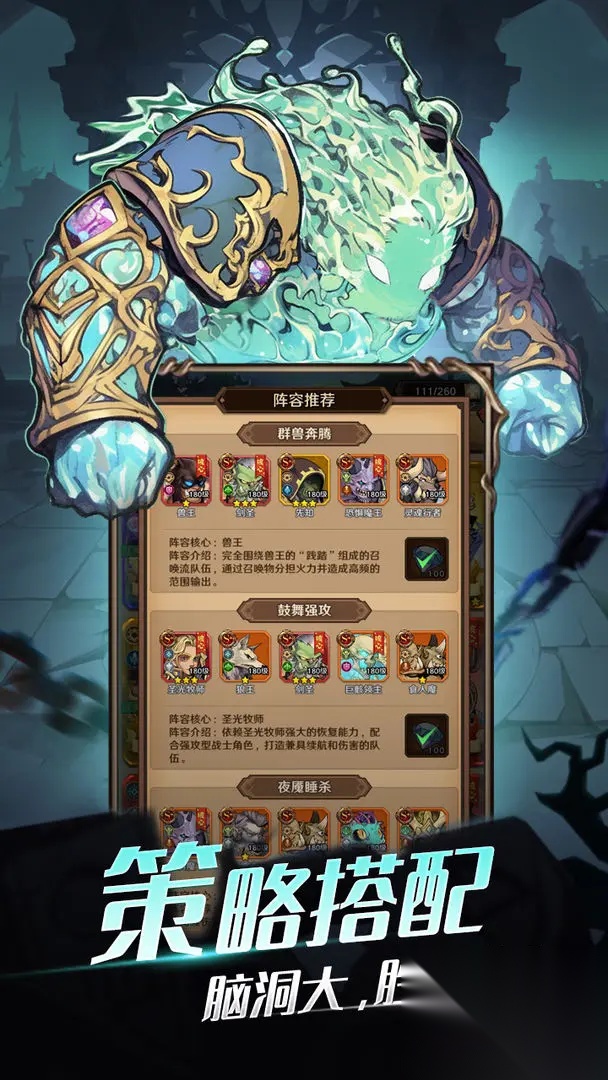 勇者之轮截图1
