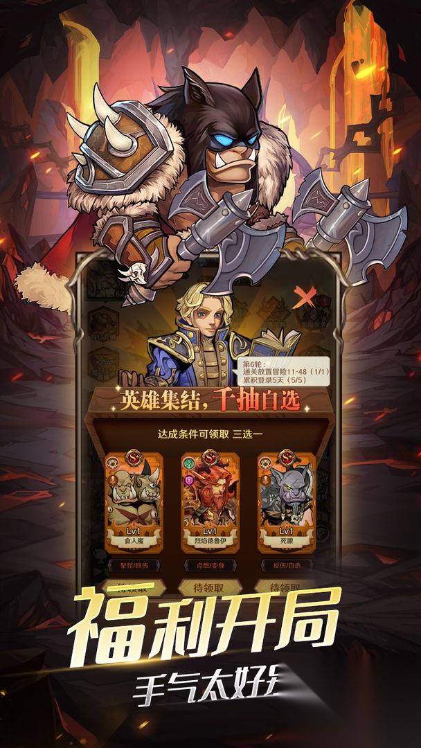 勇者之轮截图4