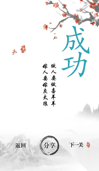 文字成精截图1