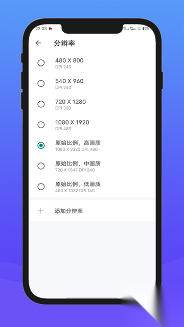 X8安卓沙箱截图4