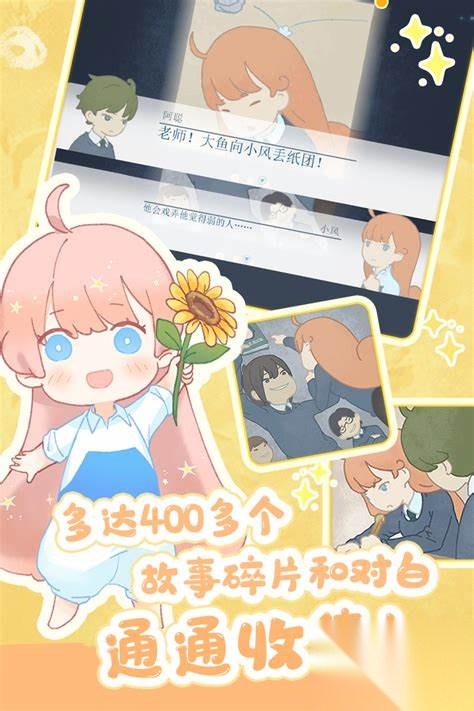 天国旅立截图3