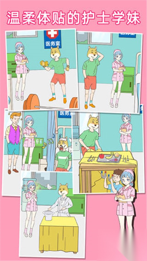 我怀疑学妹喜欢我截图2