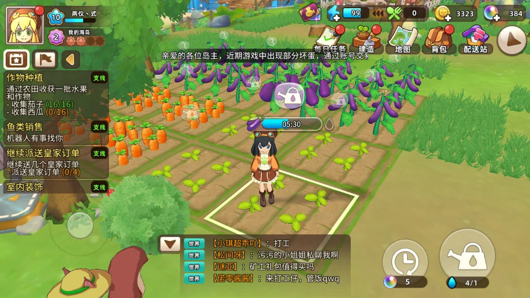 悠长假期