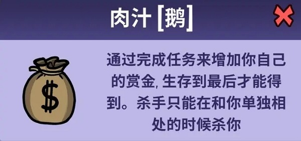 鹅鸭杀