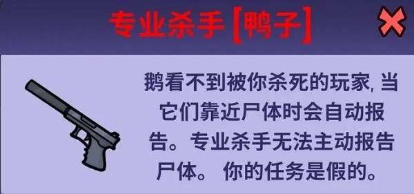鹅鸭杀