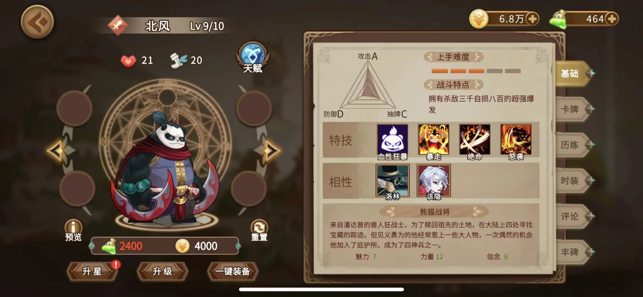 灵魂宝戒