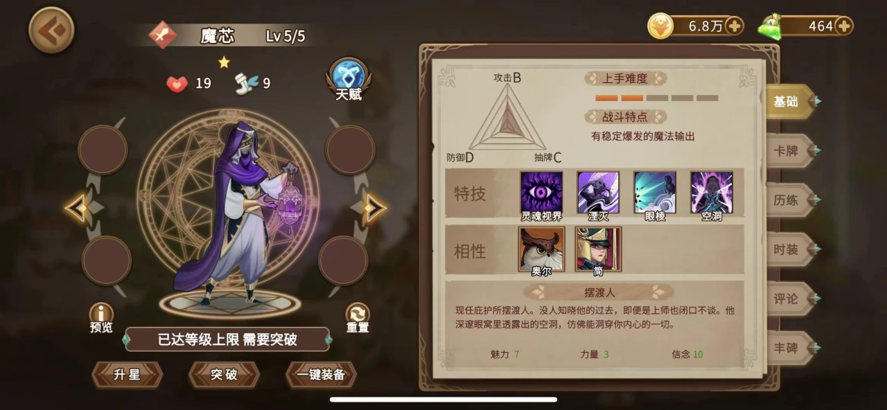 灵魂宝戒