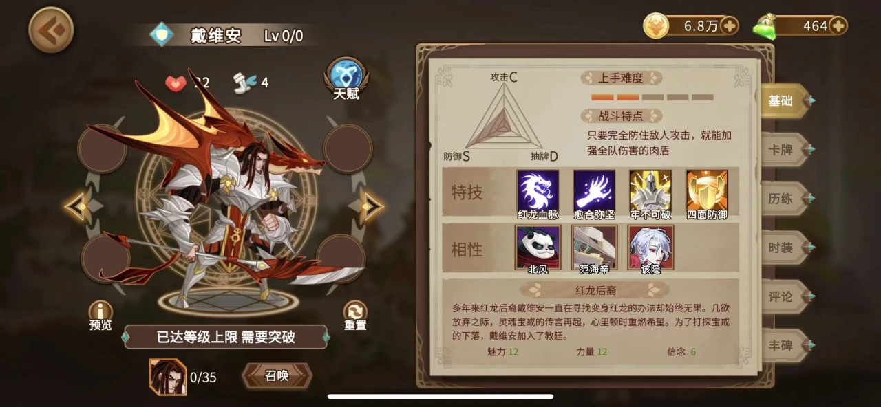 灵魂宝戒