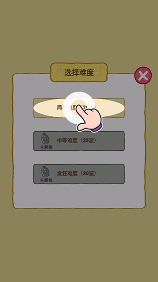 暴躁大鹅