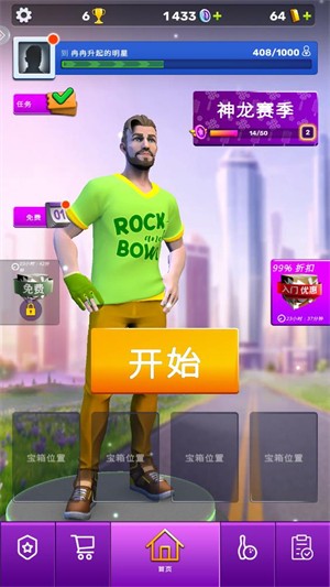 彩球弹射