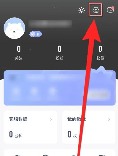 冥想星球软件