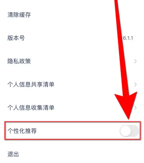 冥想星球软件