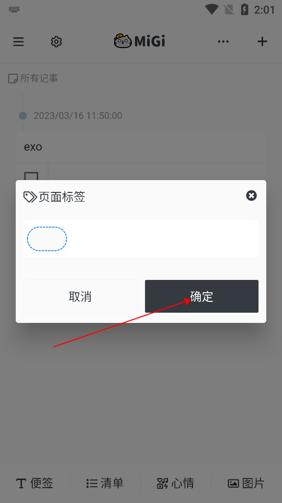 Migi笔记