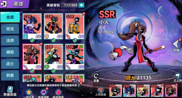 火柴人无限