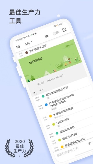 耕耘截图4