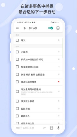 耕耘截图2