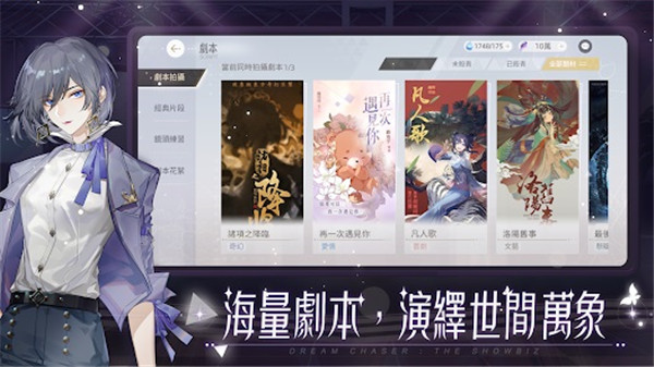 绝对演绎手机版截图4