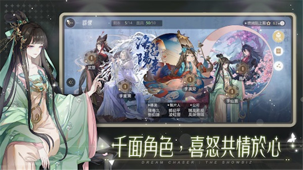 绝对演绎手机版截图2