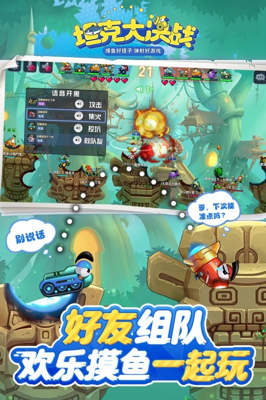 坦克大决战截图1