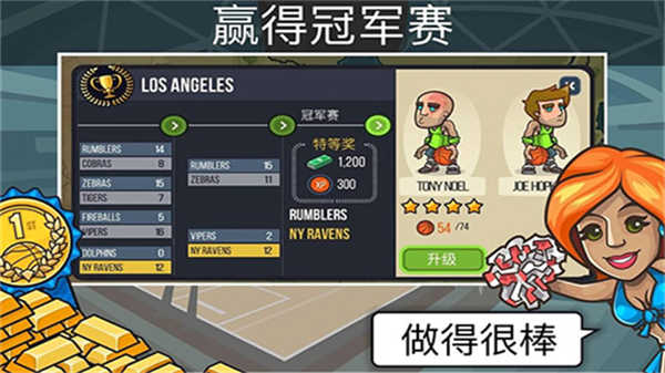 篮球之战截图0