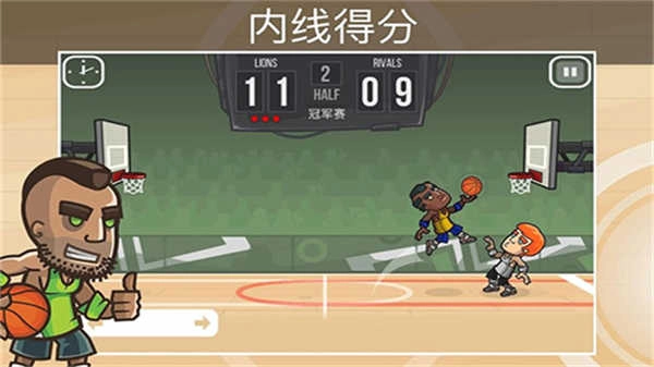 篮球之战截图1