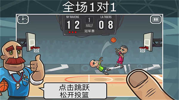 篮球之战截图4