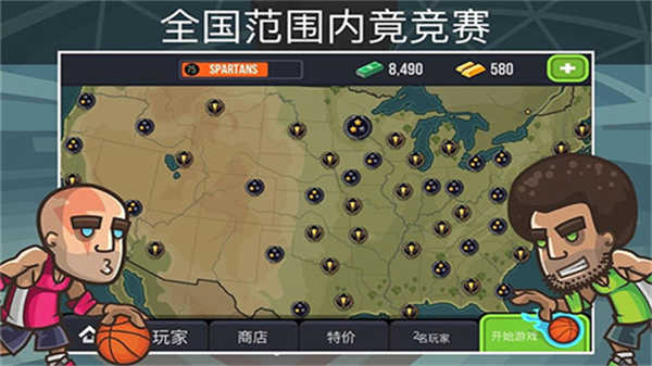 篮球之战截图2