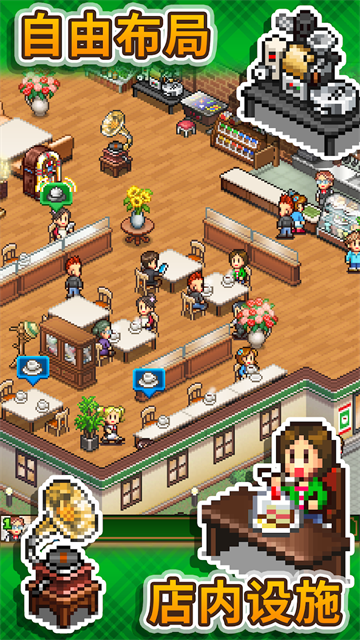 创意咖啡店物语截图3