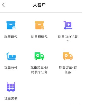 仓管家