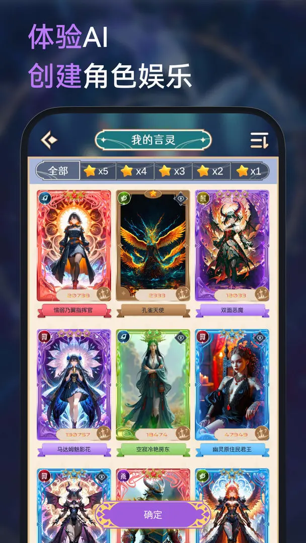 言灵截图2