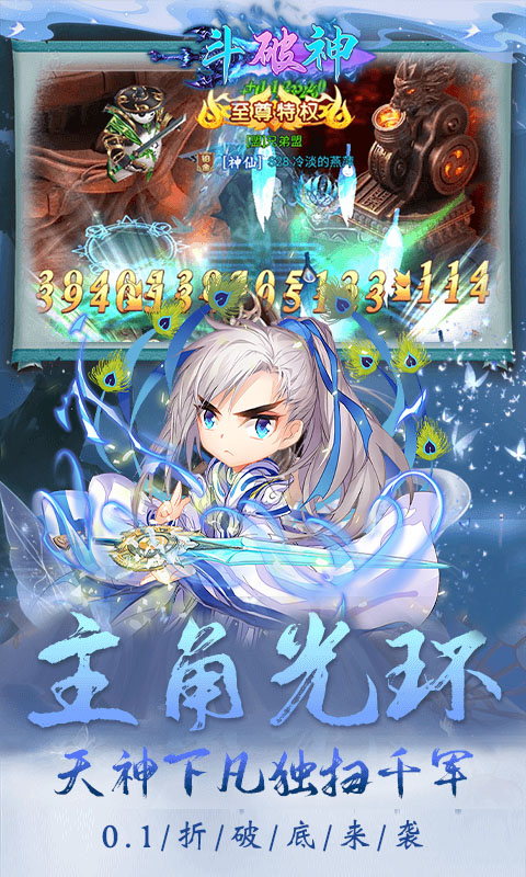 斗破神截图0