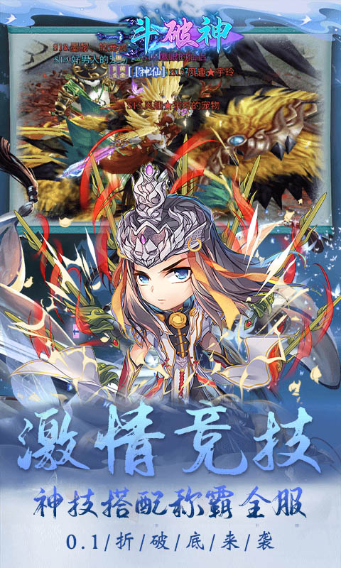 斗破神截图3